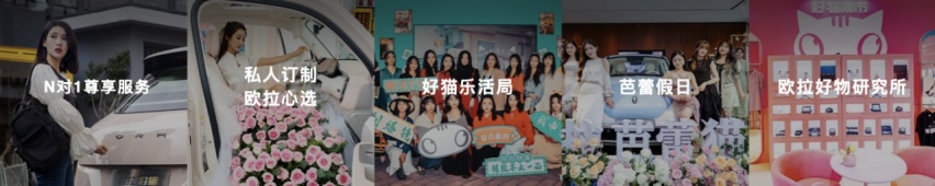 是展台还是花园？品牌进阶新姿态，带你感受欧拉
