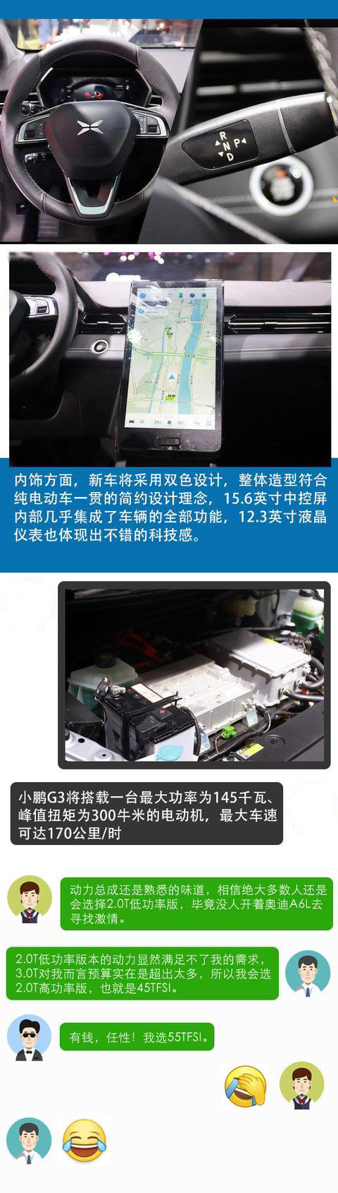 什么样的人适合买小鹏G3 买不起特斯拉的的人吗？