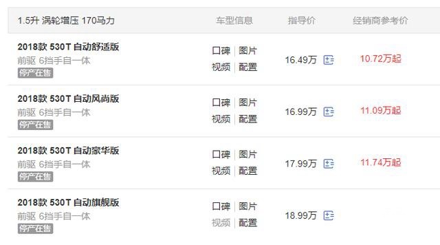 10.72万起步!迈锐宝性价比突出,合资同价位最大空间