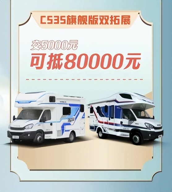 干货来了！长春汽博会优惠政策大曝光之房车篇