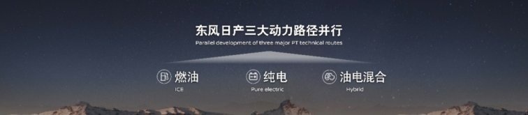 高品质进阶！东风日产探陆PATHFINDER中国首发亮相