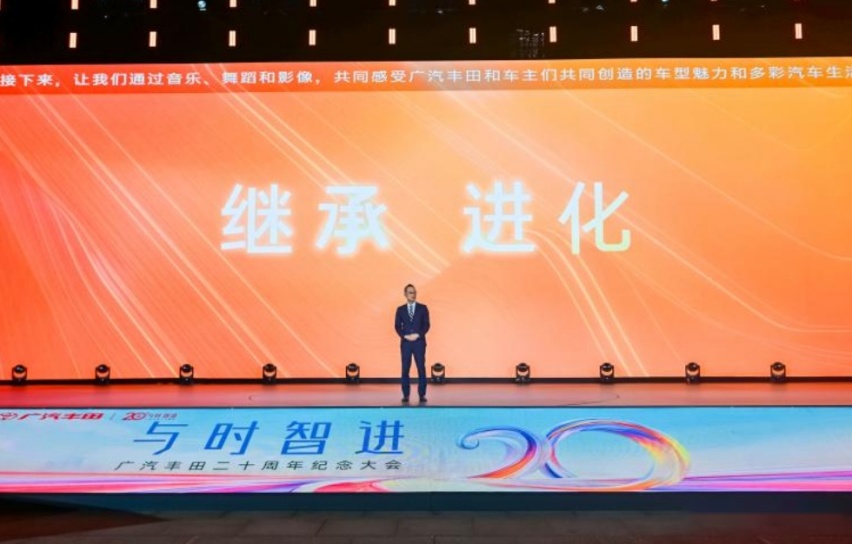 自我变革，提速进化，广汽丰田创启新合资，进击智电新头部