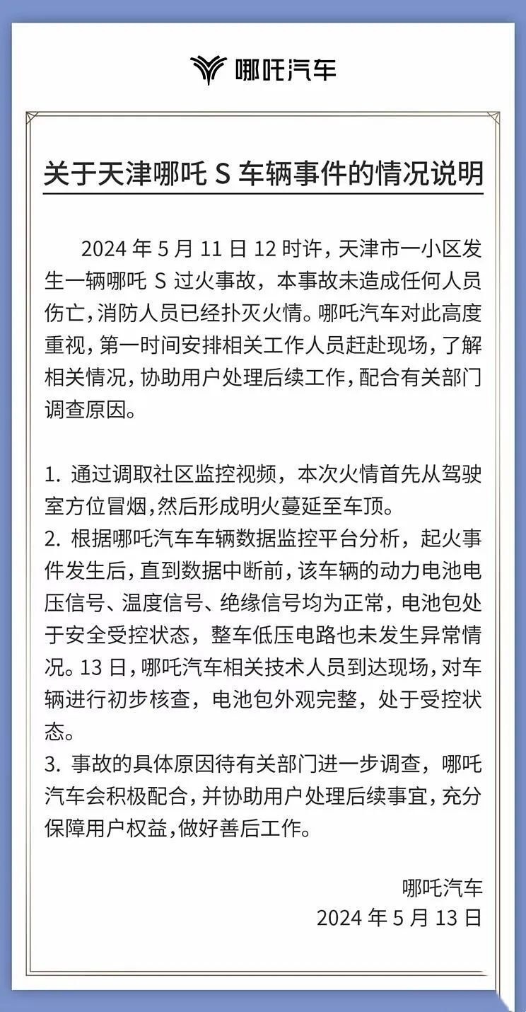 每天车闻：MINI品牌高层调整，问界M9累计大定破8万台