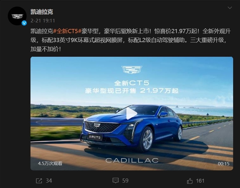 燃油车跟上！凯迪拉克CT5豪华型售价下调7万，该出手吗？
