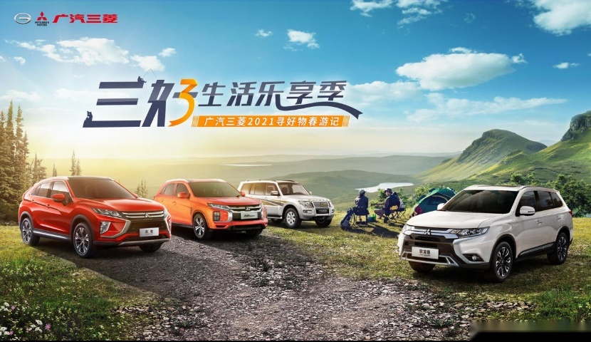 寻觅茶马古道上的明珠，广汽三菱与你探趣前行