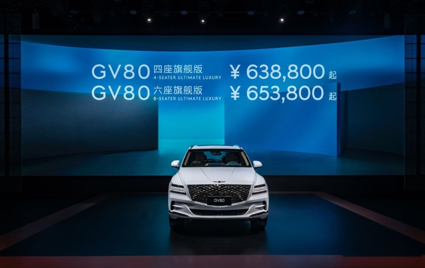 捷尼赛思于2022成都国际车展捷尼赛思GV80四座及六座车型上市