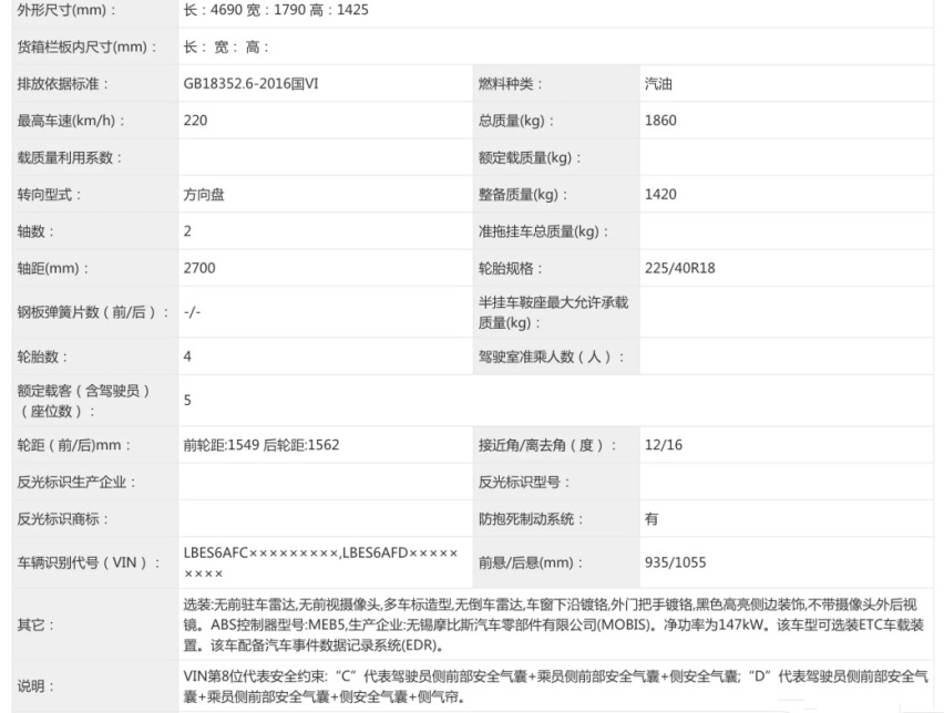钢炮换代实锤了？疑似新菲斯塔内饰图曝光，才舍得换双联屏
