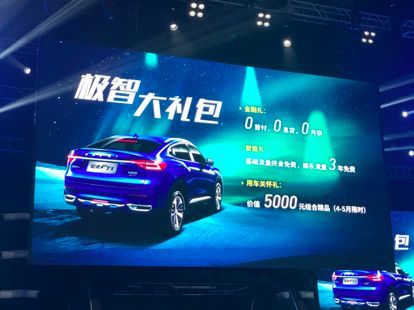 哈弗F7x极智科技版13.69万入市，哈弗极致运动版开启预售