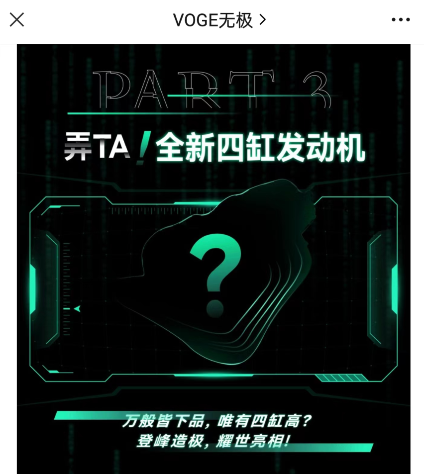 国产再迎四缸机车，无极摩博会将推四缸摩托，4点猜想带你解读