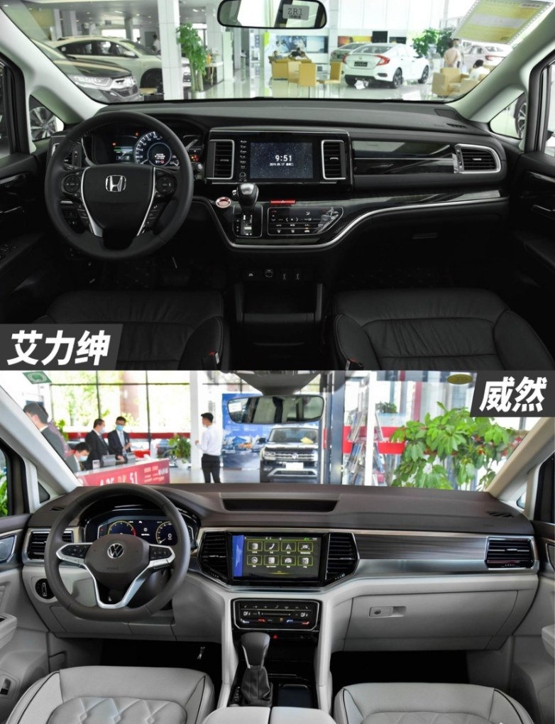7座MPV哪款好?本田艾力绅PK上汽大众威然