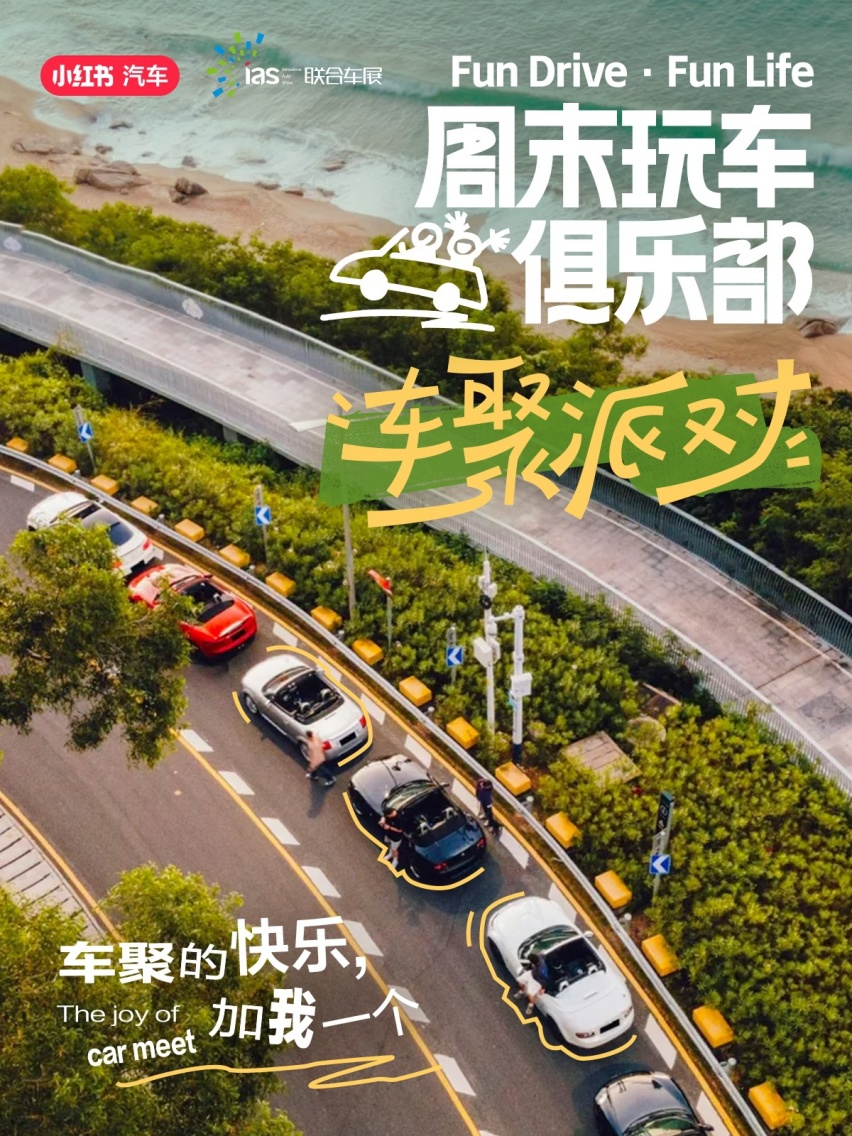 三项创新突破！ 2024粤港澳大湾区车展致力打造“科技Alpha车展”