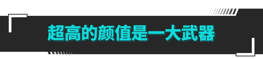 配1900元/条的米其林轮胎！这辆15万级SUV进化了