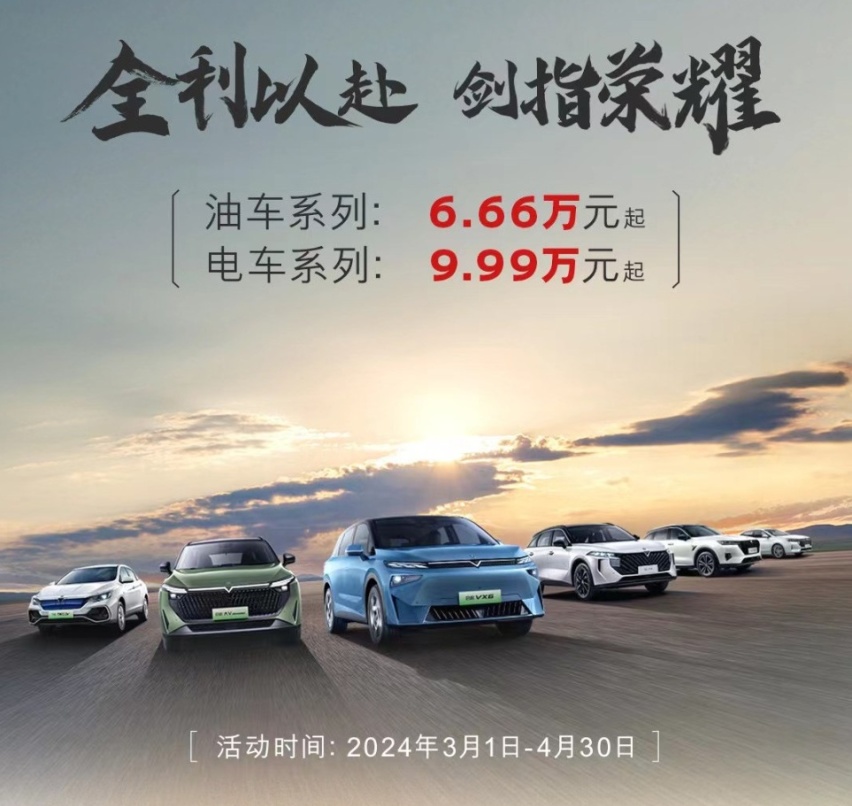 燃油车6.66万起，新能源车9.99万起，东风日产启辰也下场了