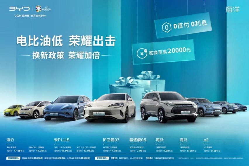 0首付 0利息 比亚迪海洋网全系享限时礼遇 0压力购车