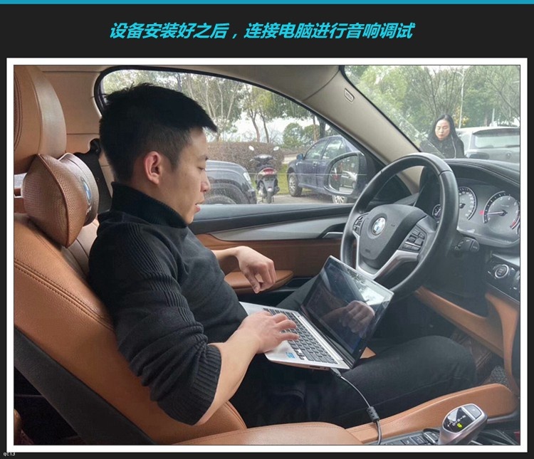 宝马X6汽车音响无损升级8音度DIMG，想提升音质效果并不复杂