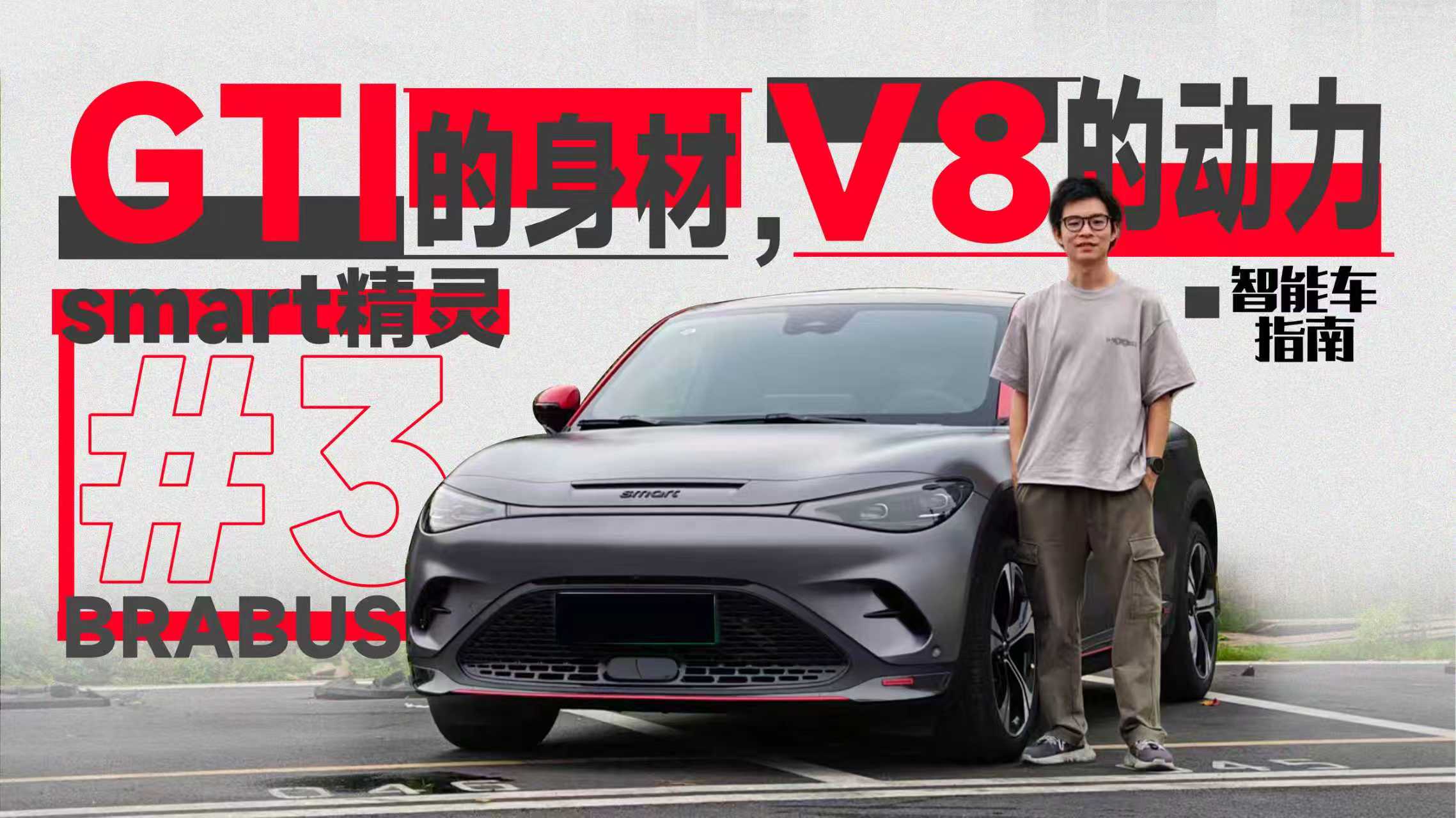 Ԕsmart`#3 BRABUSׂĸֵö໨10f