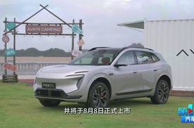 张凌赫代言！阿维塔07L开启预售24.99万元起