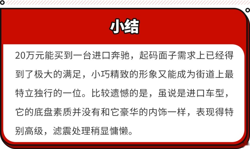 进口奔驰不到20万元落地？2022年紧凑型车降价排行榜单！