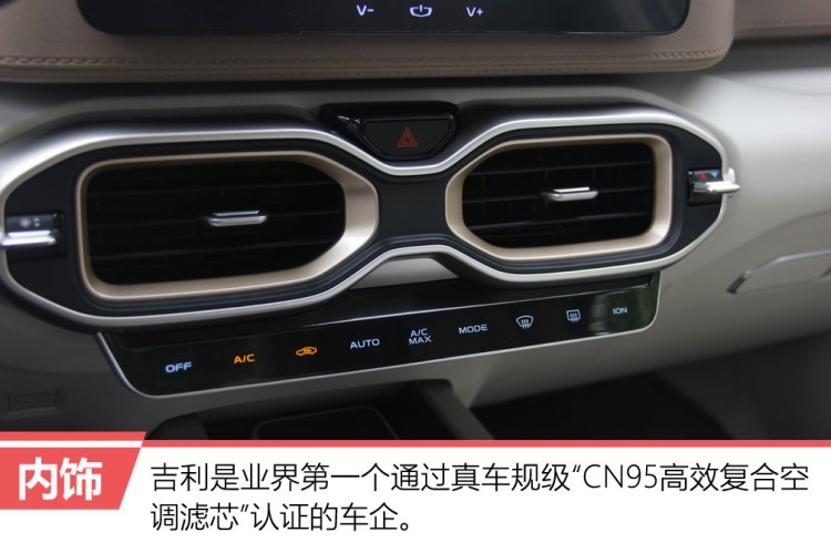未来科技SUV 试驾体验吉利ICON