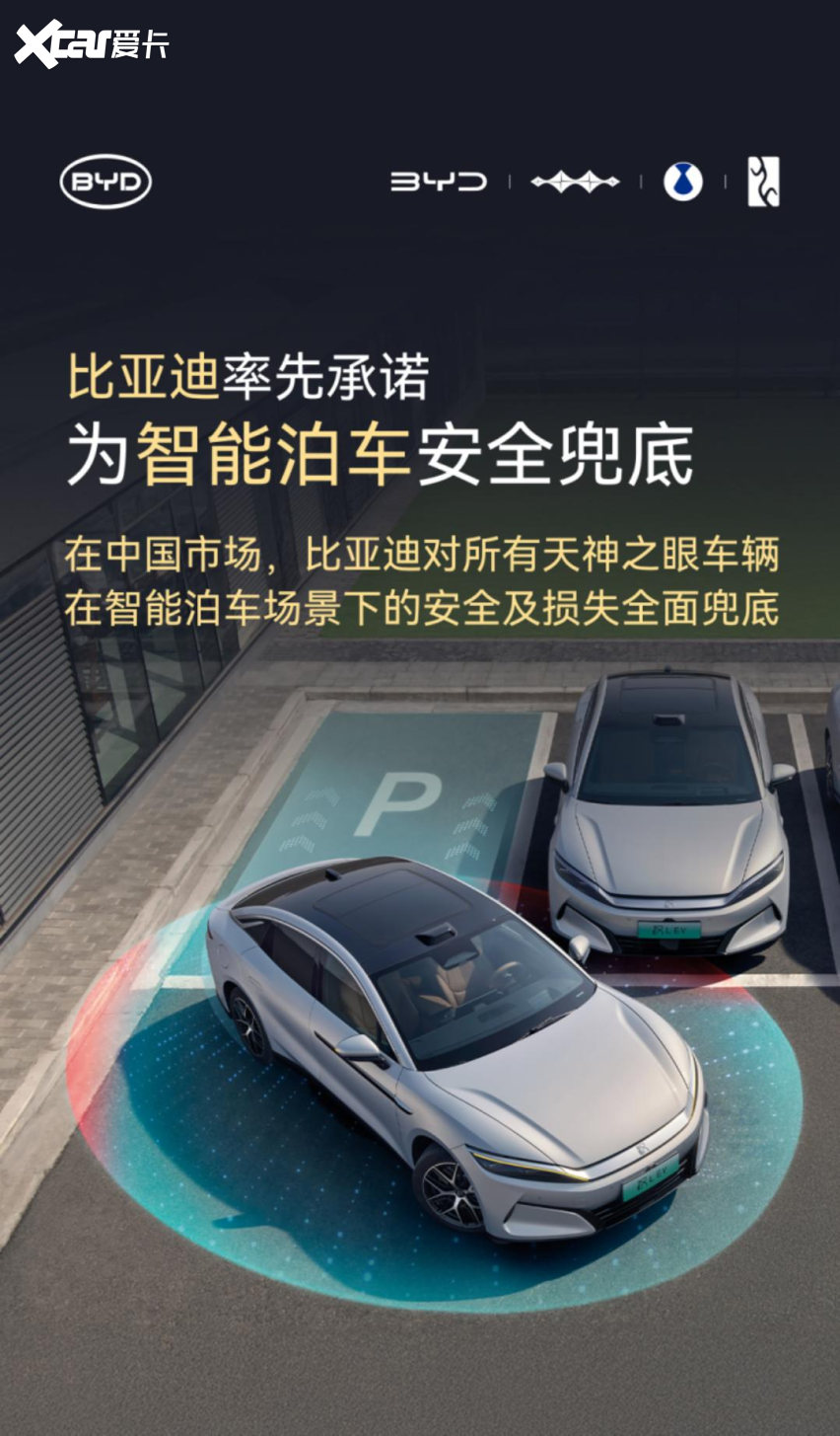 为什么只有比亚迪敢为城市领航兜底？