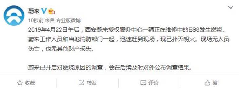 激情“燃烧”的时代 蔚来ES8自燃 这样的电动车你还敢买么？