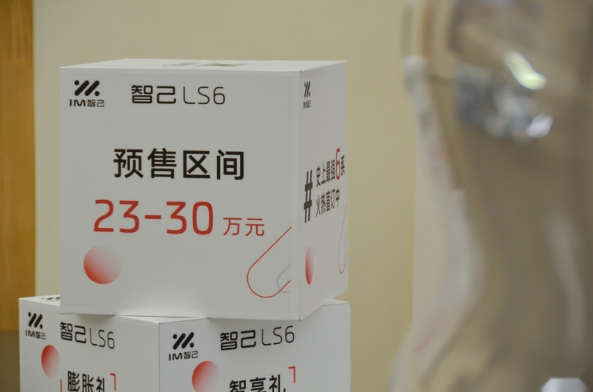 群雄逐鹿的时代 相较竞品 智己LS6能赢在哪里？