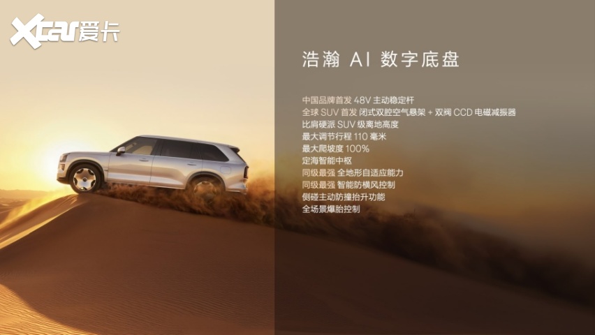 【新闻稿】限时售价45.59万元起，新一代豪华旗舰SUV极氪9X正式上市3328.png