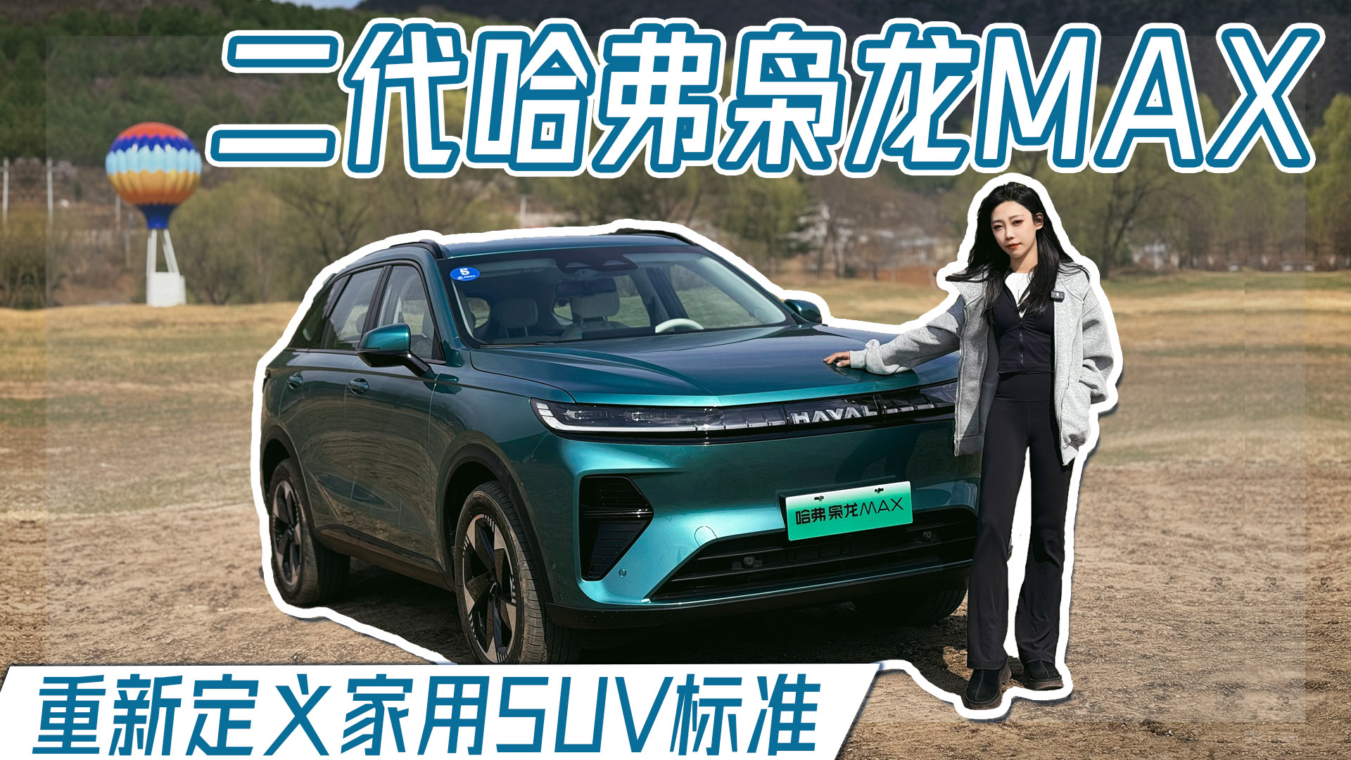 ¶xSUV(bio)(zhn) nMAXL;ԇ{y