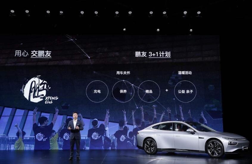 4.3秒破百+706KM续航，小鹏P7起售22.99万元