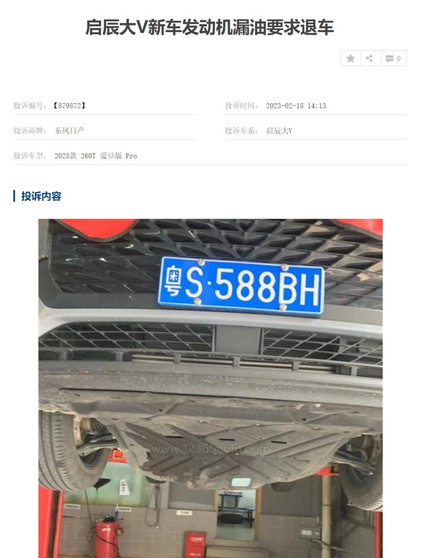 上海国际车展｜最不值得推荐的SUV，启辰大V还能“混”得好吗？