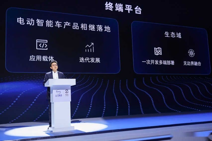 激发新动能，致胜新赛道，第二届上汽零束SOA平台开发者大会