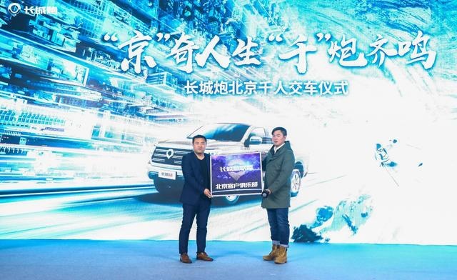 市占率达43.5% 月销近2万 长城炮将是你潮流生活的首选