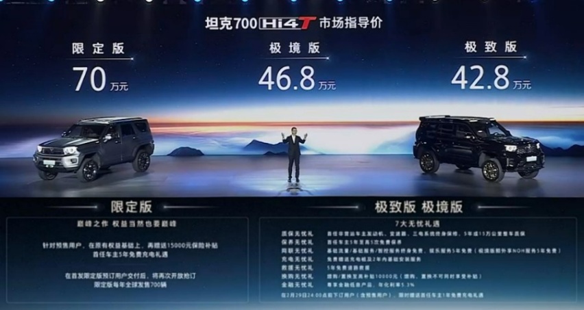 大排V6插混，售42.8万起，坦克700 Hi4-T正式上市