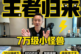 星愿很强 全新奇瑞QQ3如何应战？