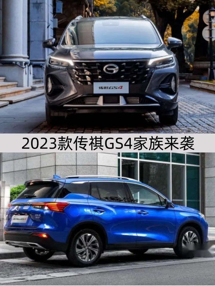 起售11.98万元，配置升级，2023款传祺GS4购买攻略
