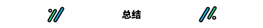 这些车真不能买低配，为了省那几万块现在肠子都悔青了！