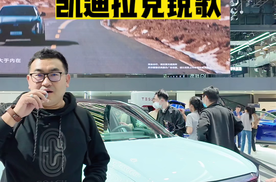 广州车展凯迪拉克锐歌