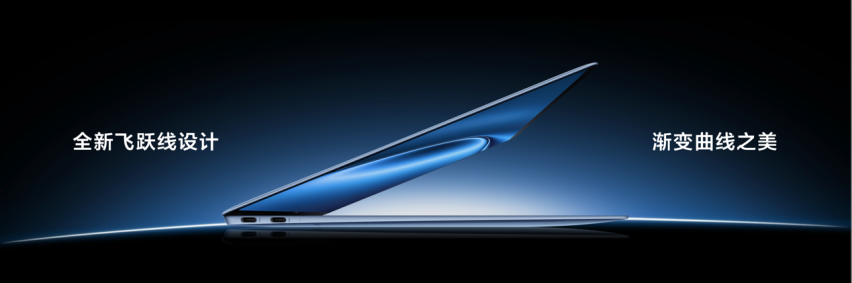 华为MateBook X Pro发布 售价11199元起