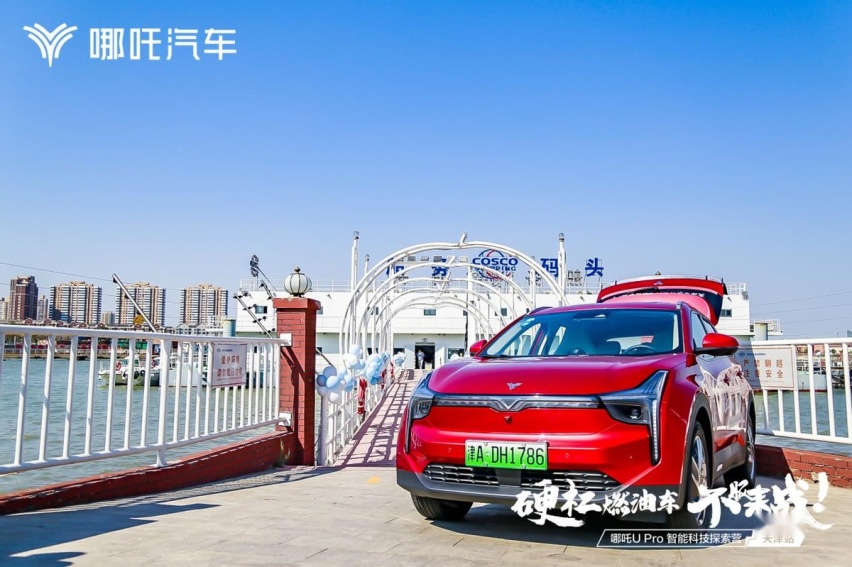 如何理解哪吒U Pro中的Pro？