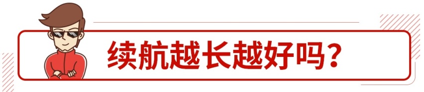 续航超不过800km，是厂家做不到吗？原因竟是这个