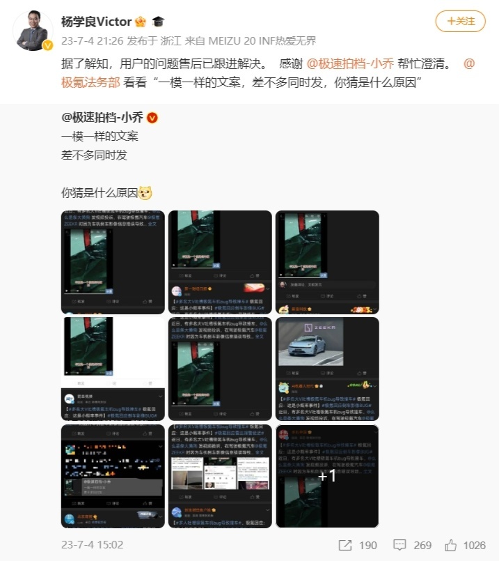 极氪车机Bug导致撞车事件的5问5答，这口锅该车企背还是用户背？