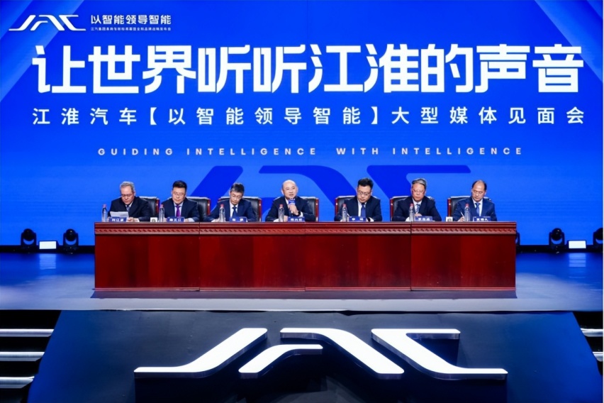 厚积薄发 江汽集团发布全新战略 重磅DI平台登场