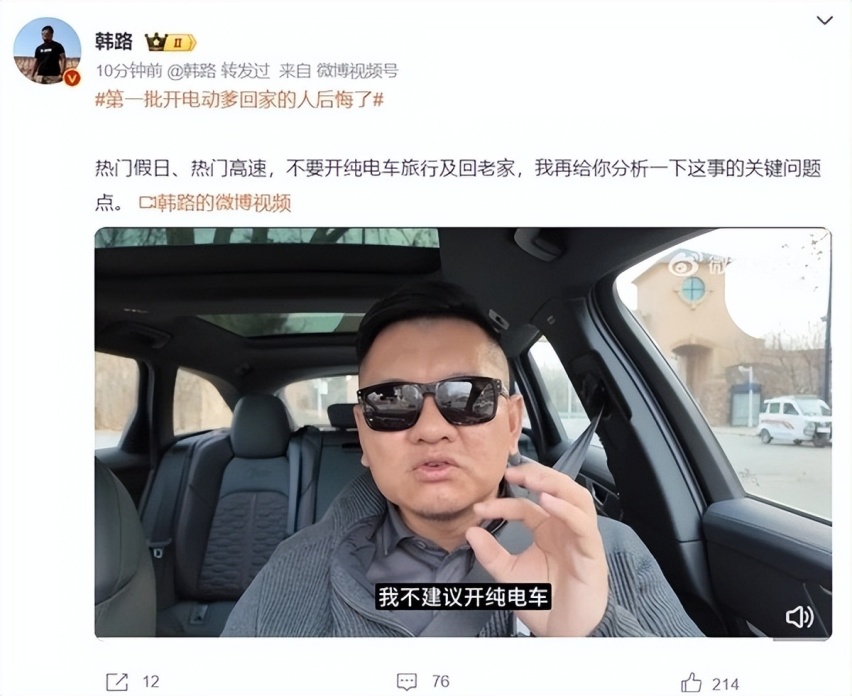 堵车之后就懂了：春节该开油车还是电车回家？