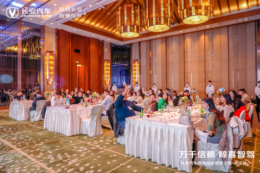 “万千信赖，鲸喜智驾”——长安汽车西南战区感恩之旅武汉站圆满落幕