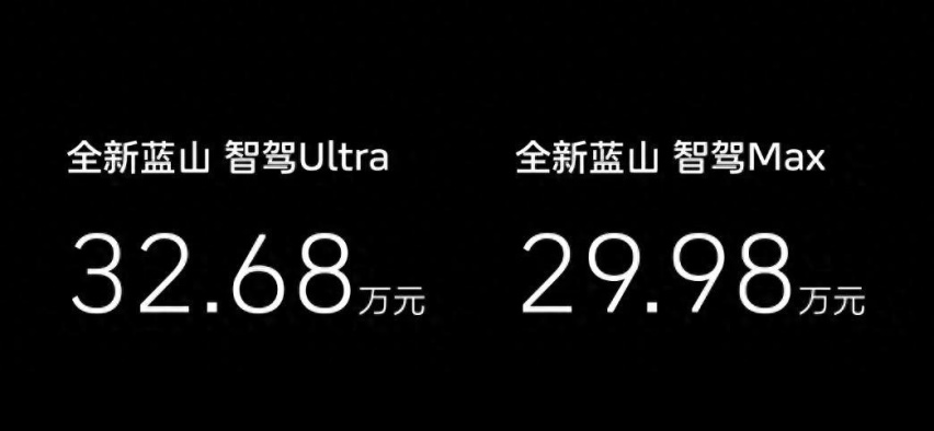 【E汽车】新款魏牌蓝山智驾版正式上市