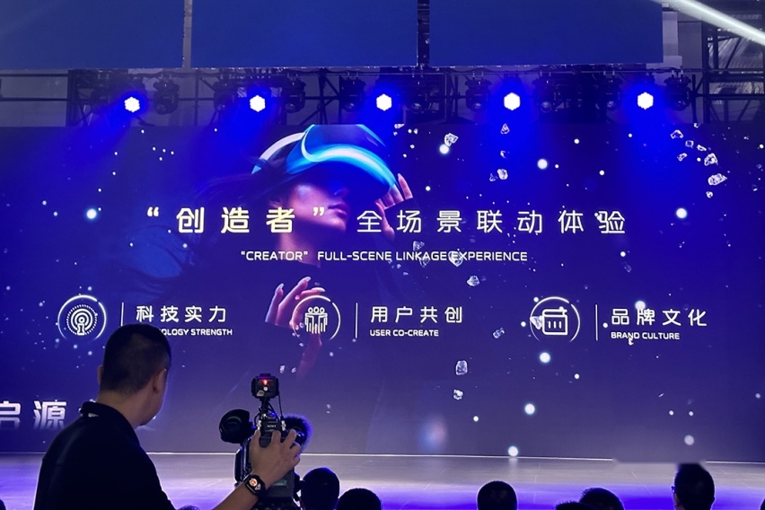 长安启源品牌发布 向数智汽车时代迈进 年内推出4款新车