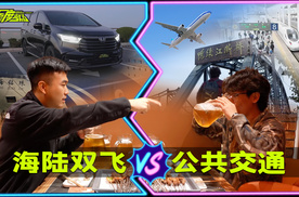 海陆双飞硬刚空铁联运，从烟台到丹东，谁更快谁更省？