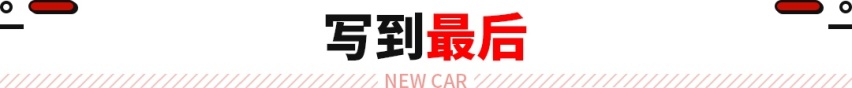 又一辆马自达车型停产！气场不输汉兰达 原来是为“接班人”让路