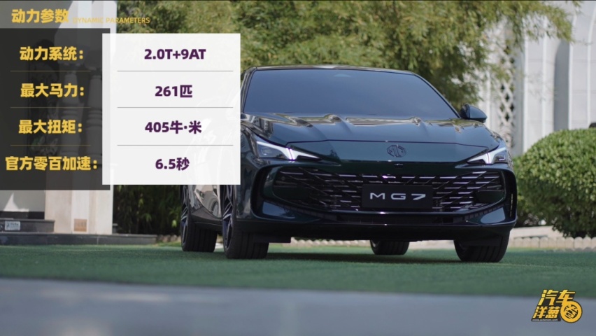 无框车门/电动尾翼，2.0T+9AT，黑标MG7不到20万？