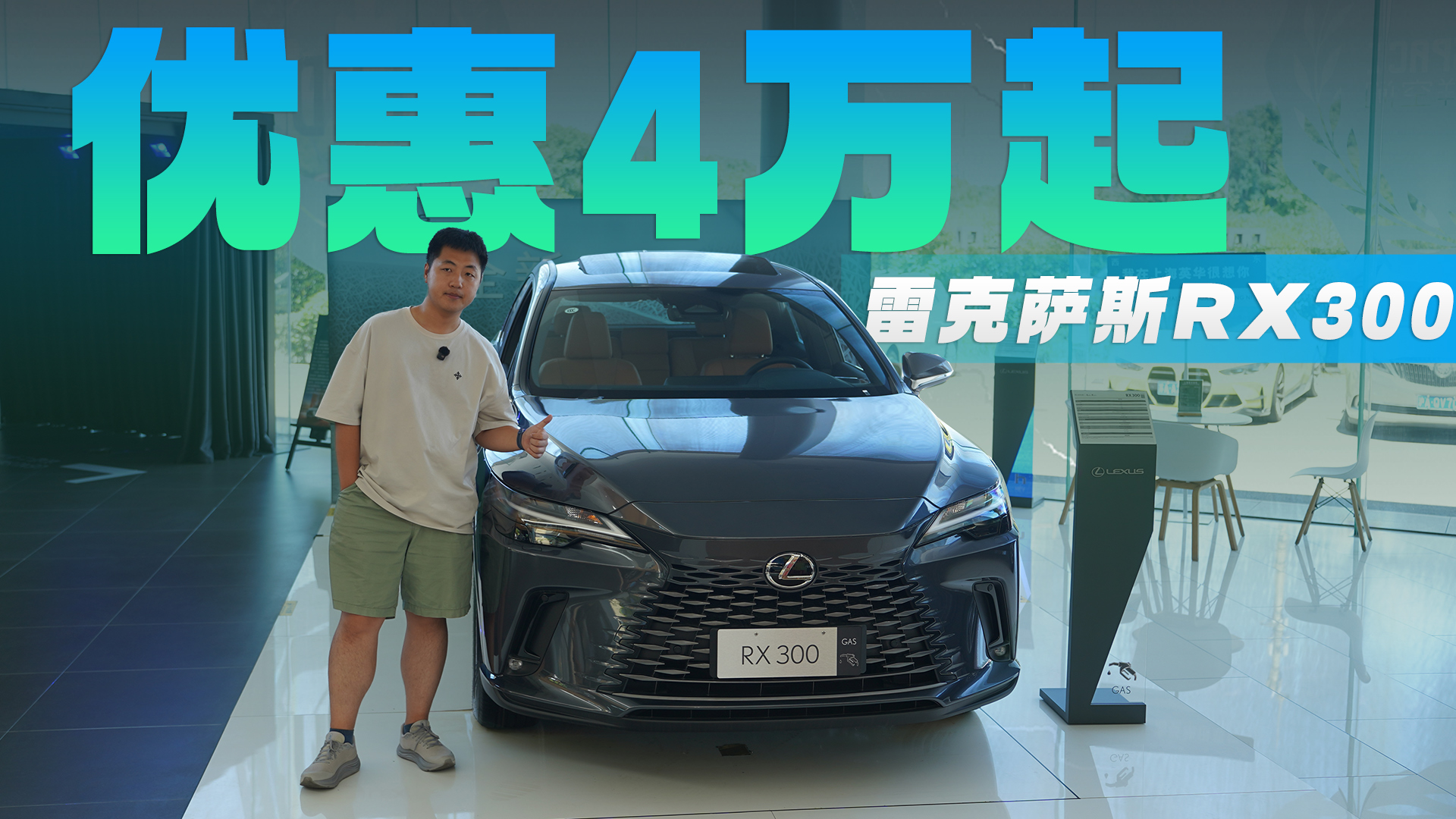 Ż42.0T+8AT+4Ĵ׿˹RX300ῼ